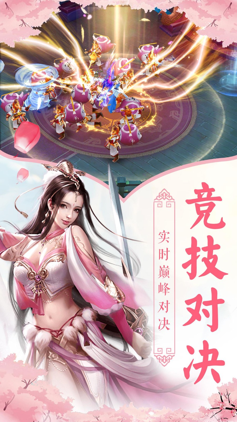情緣仙穹傳紅包版截圖