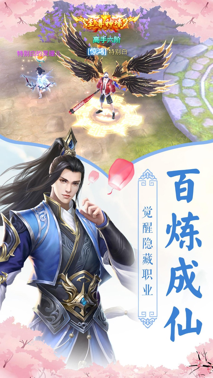 情緣仙穹傳紅包版截圖