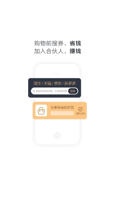 省錢小屋截圖