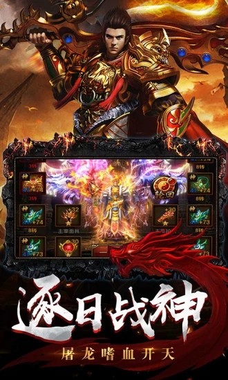 沙城至尊之龍城戰(zhàn)歌截圖