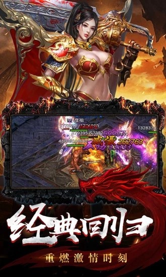 沙城至尊之龍城戰(zhàn)歌截圖