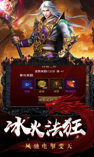 沙城至尊之龍城戰(zhàn)歌截圖