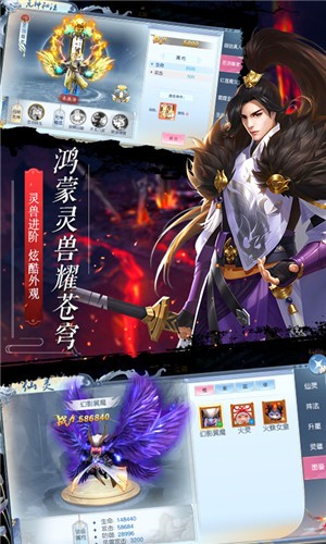 遮天記紅包版截圖