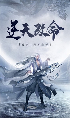 遮天記紅包版截圖
