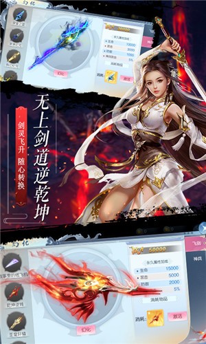 遮天記紅包版截圖