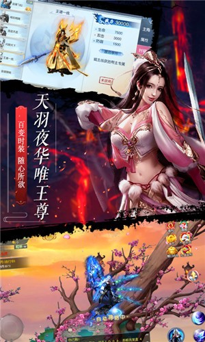 遮天記紅包版截圖