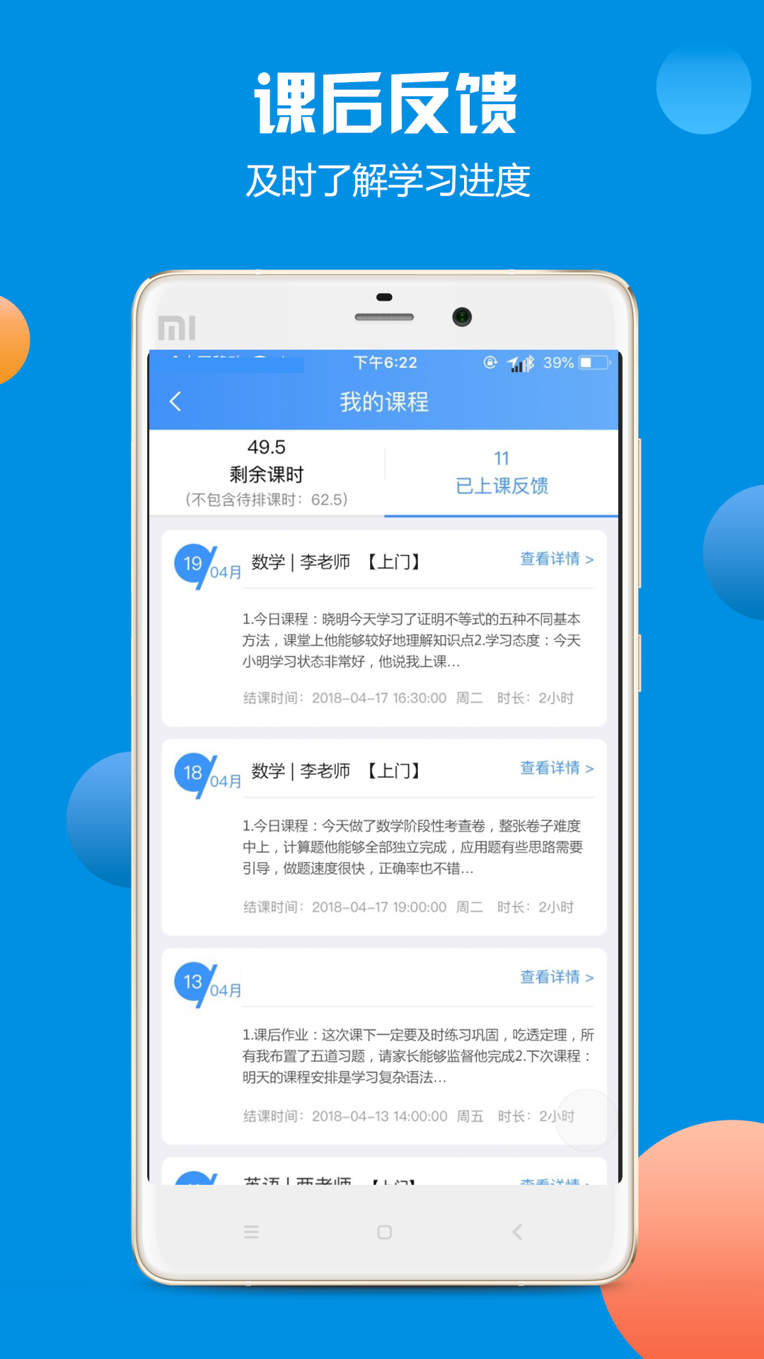 優(yōu)思家教截圖
