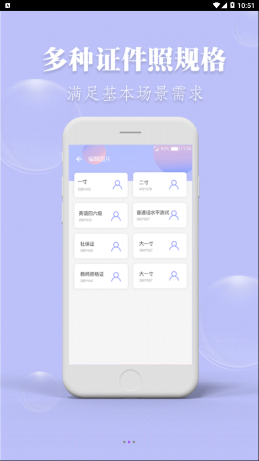 海馬證件照截圖