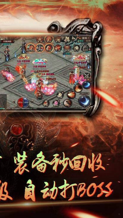 劇毒傳奇單職業(yè)截圖
