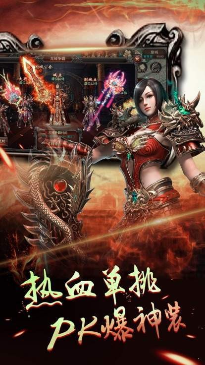 劇毒傳奇單職業(yè)截圖