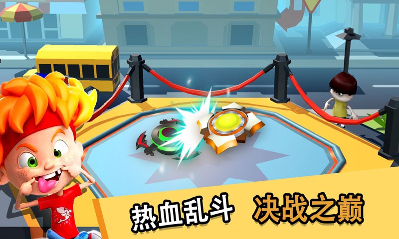 魔幻陀螺王者之戰(zhàn)截圖