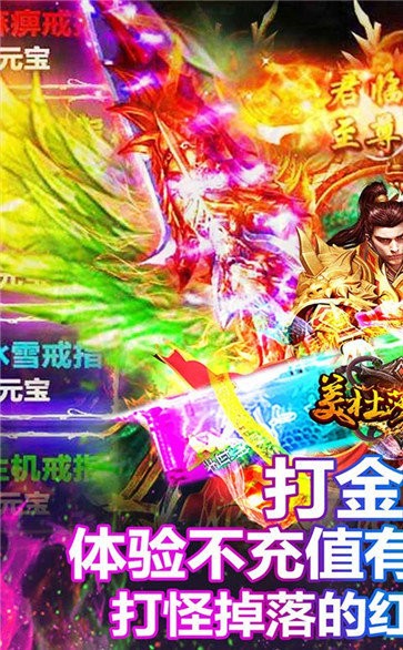 美杜莎傳奇打金版截圖