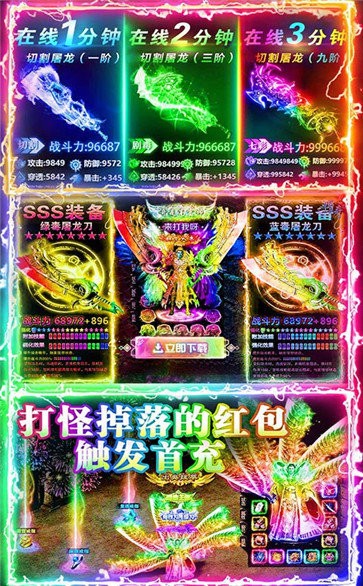 美杜莎傳奇打金版截圖