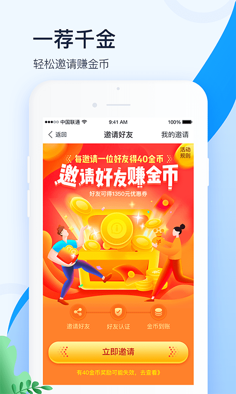 寶典展業(yè)截圖