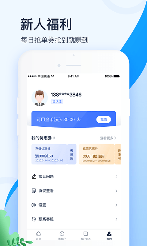 寶典展業(yè)截圖