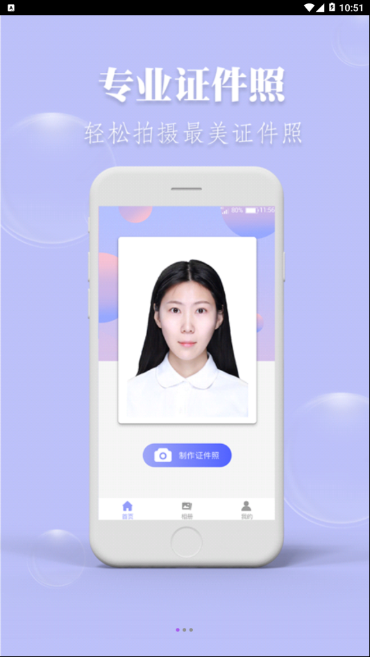 海馬證件照
