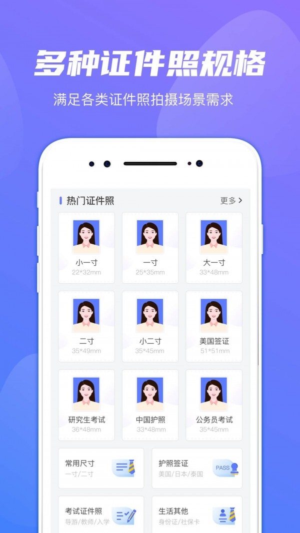 小小證件照截圖