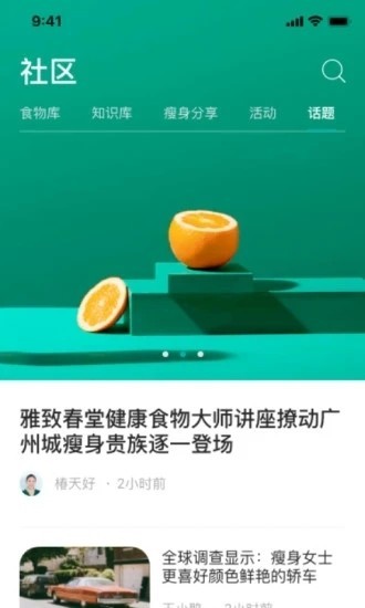 居家瘦截圖