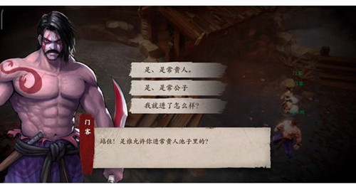 鏢人手游