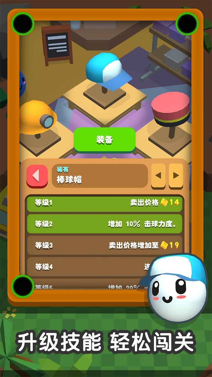 一桿進(jìn)洞手機(jī)版截圖