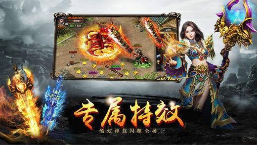 傳世霸業(yè)之復(fù)古傳奇世界截圖