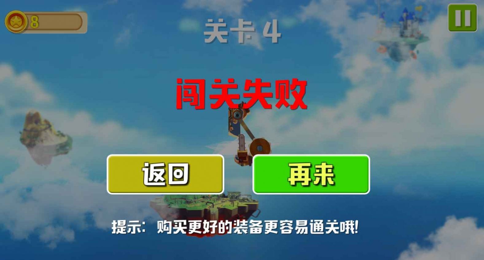 錘錘大對(duì)戰(zhàn)單機(jī)版截圖