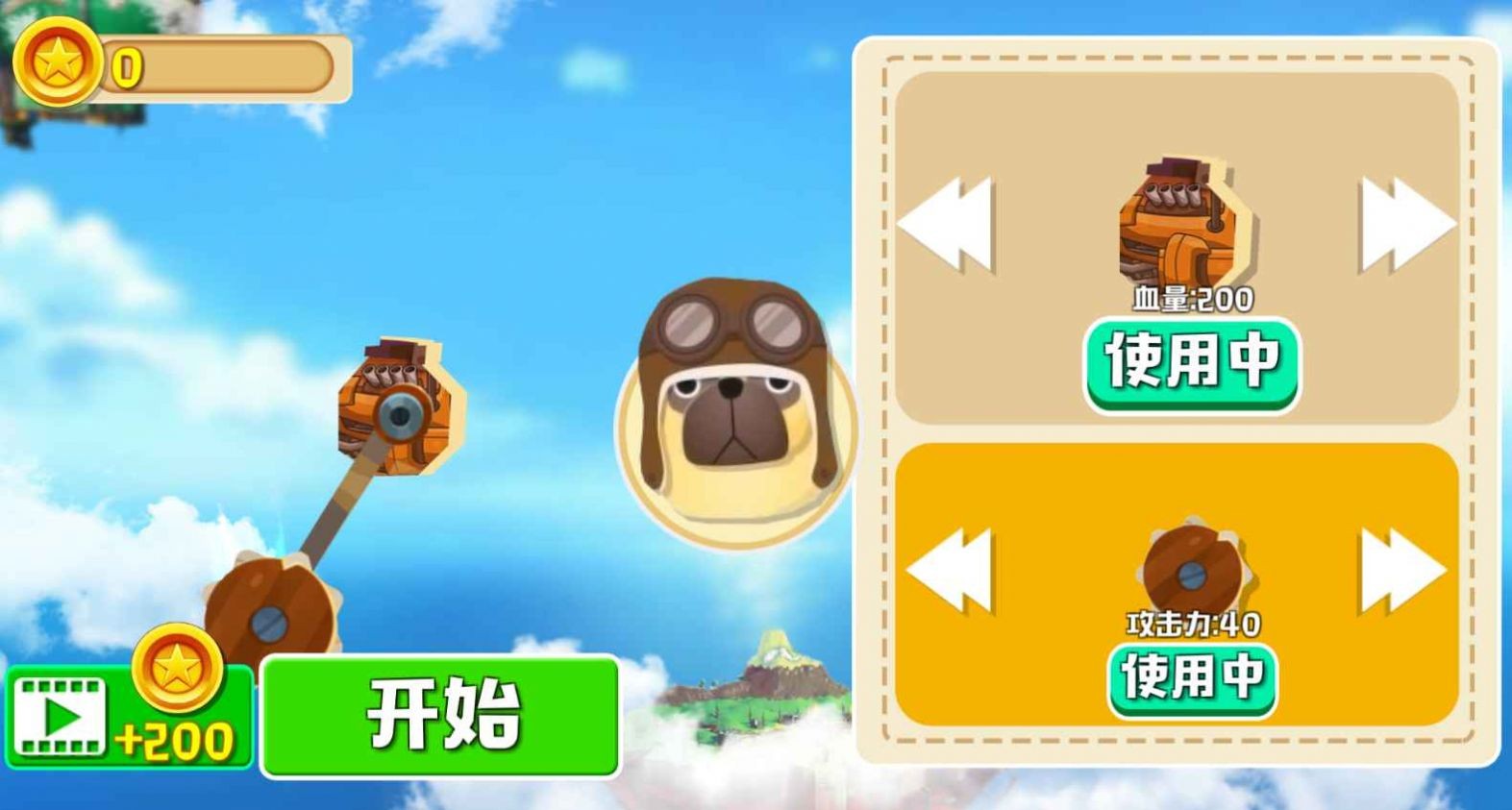 錘錘大對(duì)戰(zhàn)單機(jī)版截圖