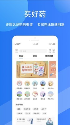 福棠兒醫(yī)截圖