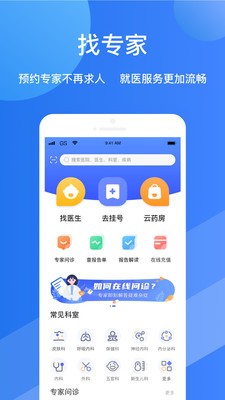 福棠兒醫(yī)