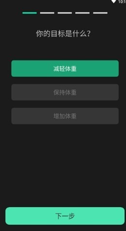 熱量減肥法截圖