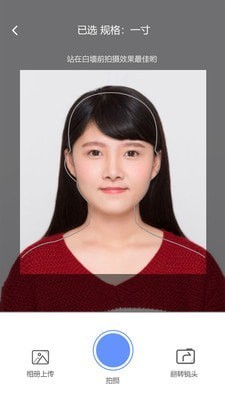 證件照精靈截圖