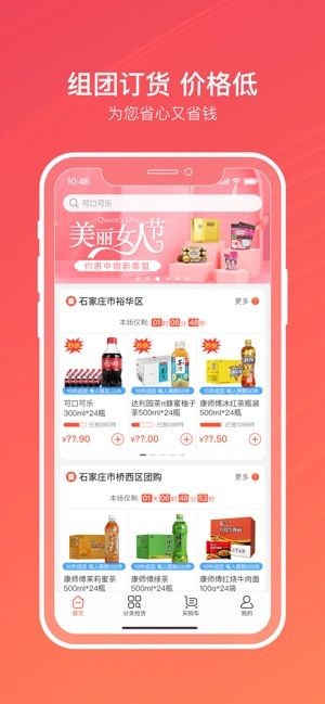 新商聯(lián)盟登錄截圖