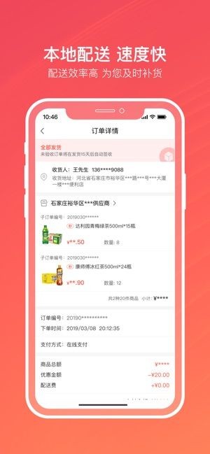 新商聯(lián)盟登錄截圖