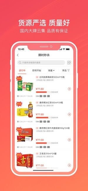 新商聯(lián)盟登錄截圖