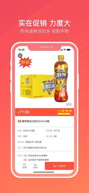 新商聯(lián)盟登錄截圖