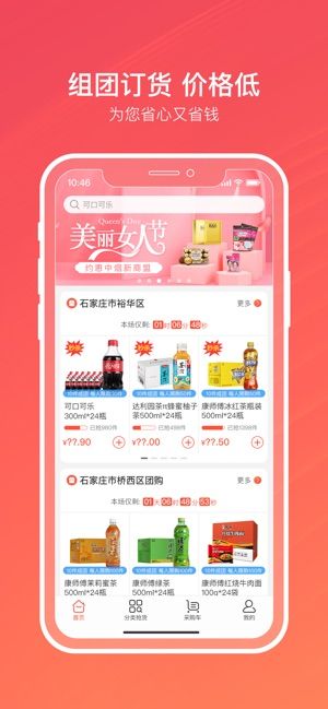 新商聯(lián)盟登錄