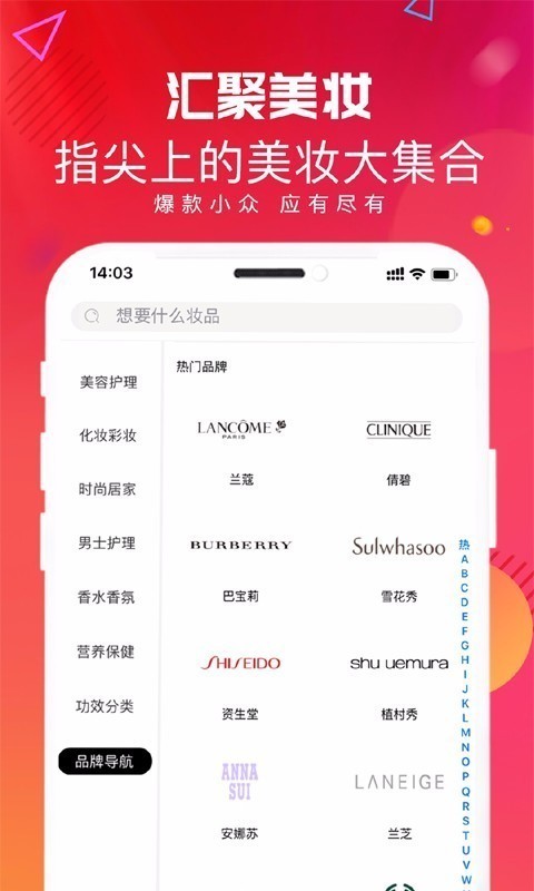 浣購美妝截圖