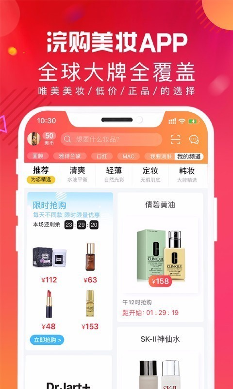 浣購美妝截圖