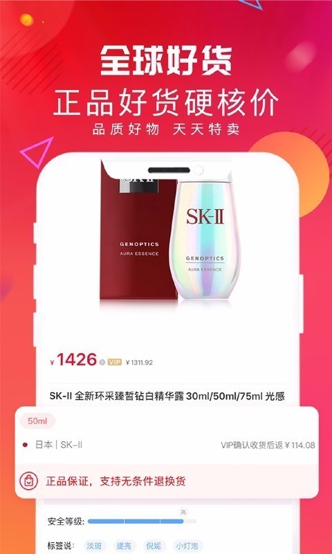 浣購美妝截圖