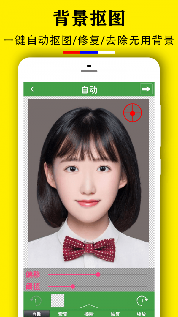 實用證件照