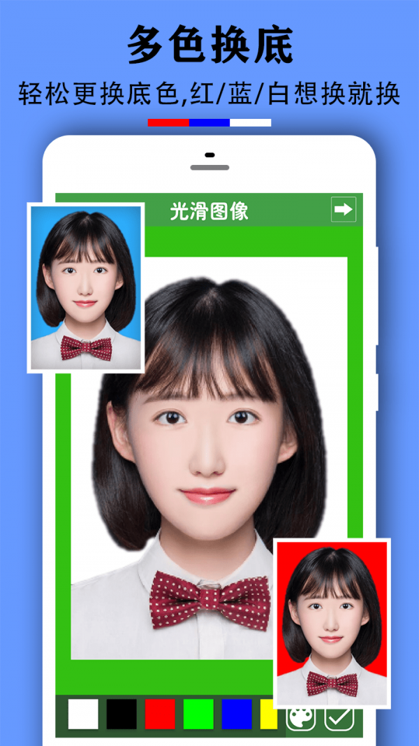 實用證件照截圖