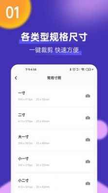 考試證件照截圖