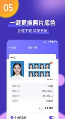 考試證件照截圖