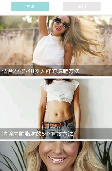 快瘦瘦截圖