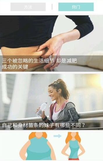 快瘦瘦截圖