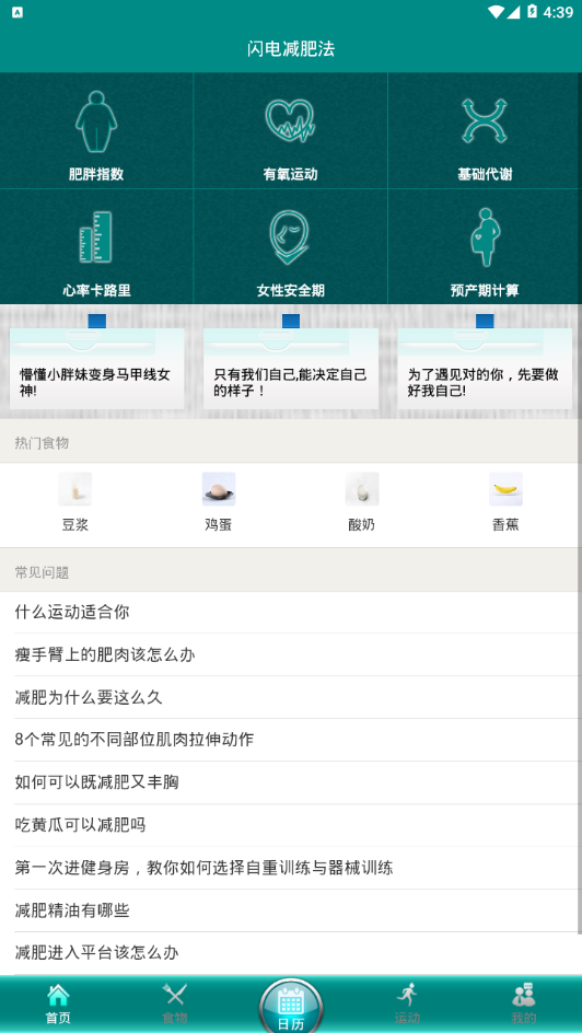 快瘦瘦