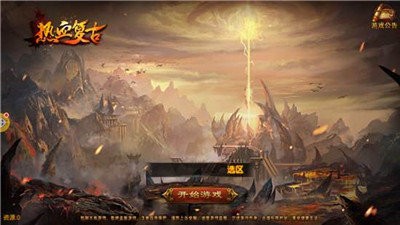 復(fù)古傳奇截圖
