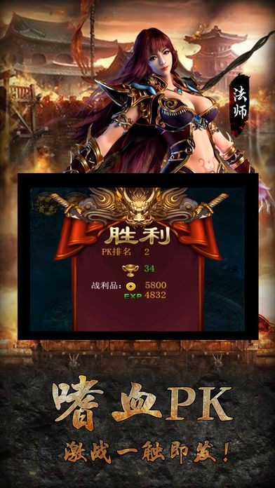 巨龍復(fù)古傳奇手機(jī)版截圖