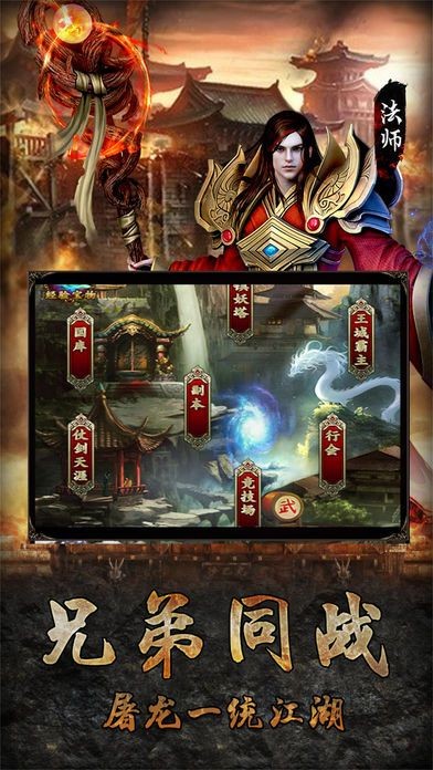 巨龍復(fù)古傳奇手機(jī)版截圖