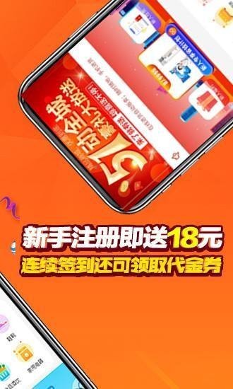 螞蟻好省截圖